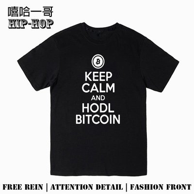 MOMO精品-Keep Calm and Hodl Bitcoin 保持冷靜吼住有意思男女短袖T恤