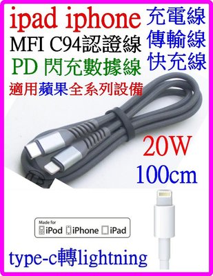【購生活】PD MFI認證線 蘋果 全系列 type-c 1米 尼龍編織網線 數據線 快充線 充電線 傳輸線