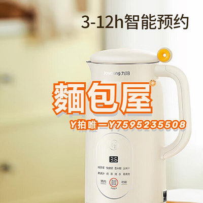 豆漿機九陽DJ06X-D2526豆漿機0.6L多功能料理機破壁機免濾可燒水易清洗