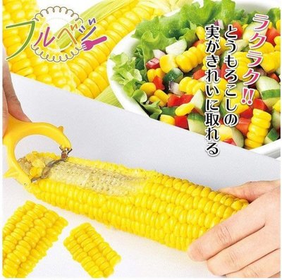 【BC小舖】日本製 下村工業 玉米粒刨刀(玉米粒切割器)廚房料理好幫手