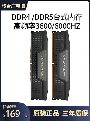 七彩虹8G/16G DDR4臺式電腦內存游內存海盜船16G /32G 6000Hz內存