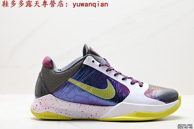 [鞋多多]耐吉 Nike Zoom Kobe 5 V Protro 科比5代 男士 籃球鞋