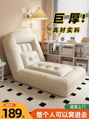 林金炫精品屋：人類狗窩懶人沙發可躺可睡折疊沙發床臥室小沙發巨大榻榻米單人椅