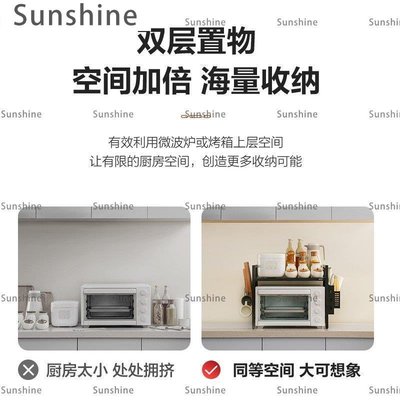 [Sunshine]收納鞋盒 蘇泊爾可伸縮微波爐置物架廚房置物架子臺面雙層碗碟烤箱收納架子