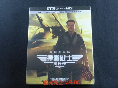 [藍光先生UHD] 捍衛戰士2：獨行俠 UHD+BD 雙碟限定版 Top Gun : Maverick ( 得利正版 )