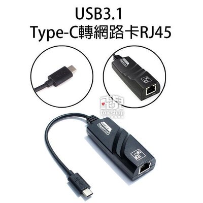 【飛兒】免驅動！USB3.1 Type-C 轉網路卡 RJ45 USB 網路卡 電腦網卡 即插即用 RTL8153 47