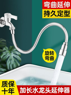 ~爆款熱賣~水龍頭延伸器防濺水神器水管轉換接頭口多功能廚房萬象加長管萬向