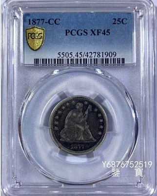 【鑒 寶】（外國錢幣） PCGS XF45老包漿好品相美國自由女神拿帽1877年25分銀幣 CC版少見 XWW1562