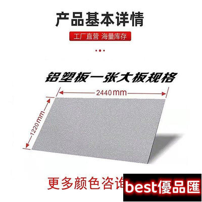 新款推薦 上海吉祥純白鋁塑板4mm門頭招牌外墻貼廣告高光鏡面裝~特價-飛馬