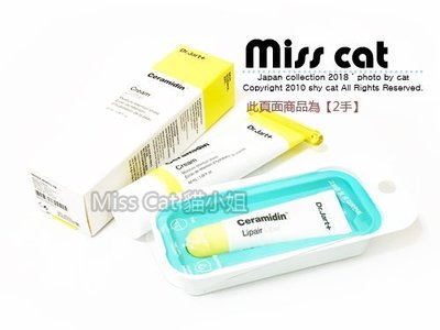 『Miss Cat 貓小姐』＊【2手美品】Dr.Jart神奇分子釘滋養霜50ml + 護唇膏