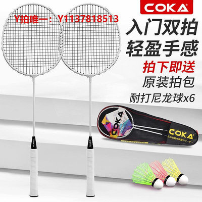 羽毛球拍新款COKA碳素纖維羽毛球拍耐用打超輕不累進攻雙拍套裝羽毛拍2支