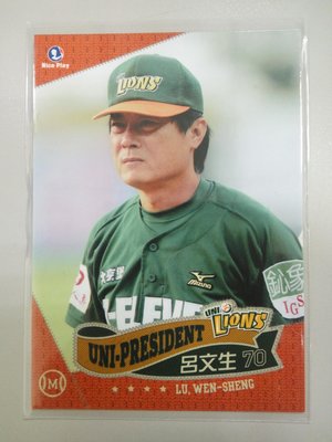 呂文生 - 普卡 - 2012中華職棒球員卡