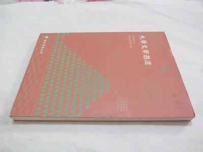 忻芯小棧   大學文學遨遊》ISBN:9577489184│僑光科技大學通識教育中心(ㄎ1-2櫃)