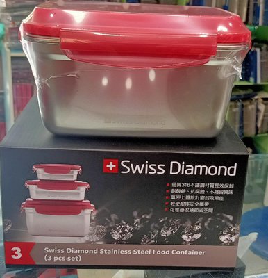 全聯 Swiss Diamond 316不鏽鋼保鮮盒三入組