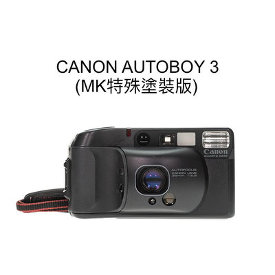 【廖琪琪昭和相機舖】CANON AUTOBOY 3 MK 特別版 底片相機 定焦 F2.8 傻瓜 含電池 保固一個月