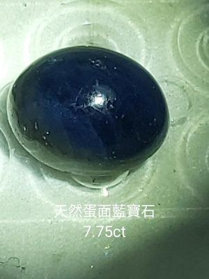 （琉璃坊珠寶）天然蛋面藍寶石