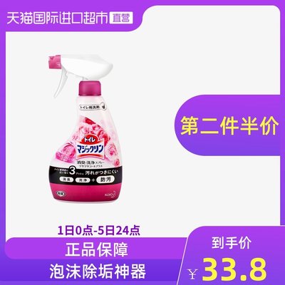 潔廁劑日本花王馬桶清潔噴霧強力除垢去黃除臭除菌潔廁380ml廁所清潔劑-雙喜生活館