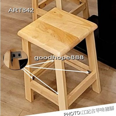 自然傢俱坊-松河-ART-842L4-加鐵實木餐椅(小吃食堂餐廳/海鮮熱炒/拉麵丼飯/自助餐便當/豆漿早午餐)板凳