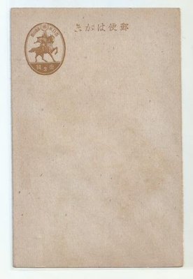 大日本帝國郵便3分1439-22