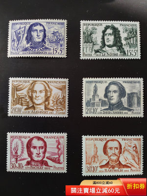 法國1959年6月13日發行名人附捐郵票，法國早期精美的雕刻1870 郵票 錢幣 紀念幣 【漢都館藏】