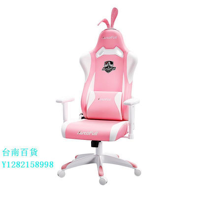 辦公椅傲風電競椅椅C2電競椅子男女生粉色電腦椅家用主播游戲椅