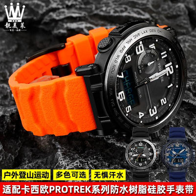 替換錶帶 適配卡西歐PRG-600/650Y PRW-6600 GA2000系列防水樹脂硅膠手錶帶