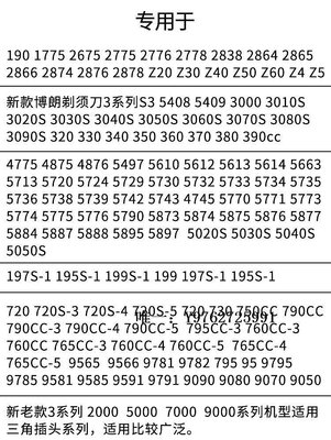 剃鬚刀S3博朗5415充電器3010S剃須刀1.3.5.7.9系刮胡刀5408電源5147配件刮鬍刀