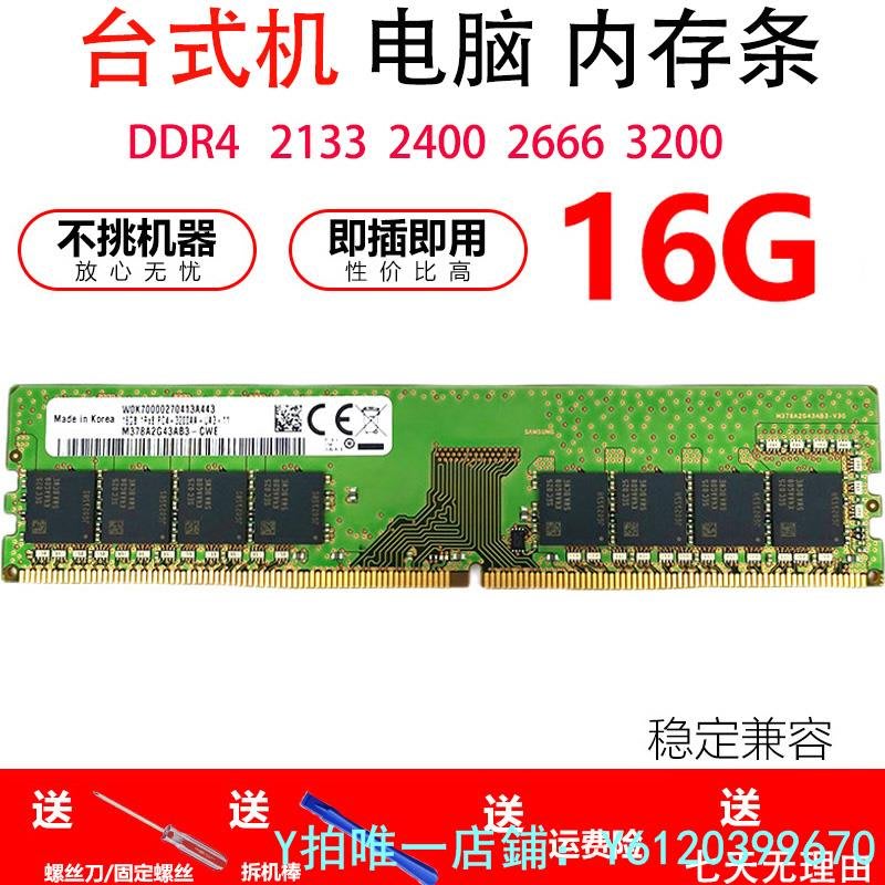 7921円 【メーカー包装済】 中古 M378A2G43AB3-CWE DDR4 16GB 2枚