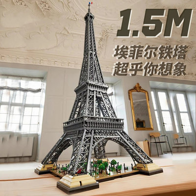 兼容樂高積木埃菲爾鐵塔巴黎世界地標建筑益智拼裝模型男女孩玩具