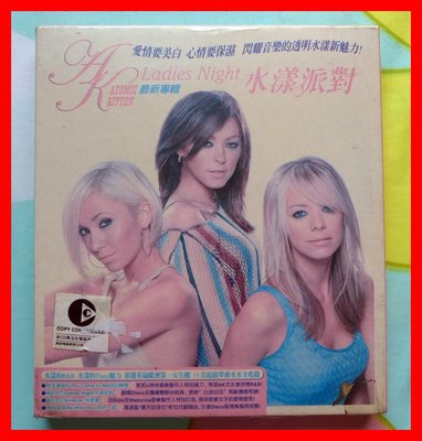 2003年全新CD未拆!AK原子少女貓-水漾派對專輯-15首主打歌-Atomic Kitten-Ladies Night