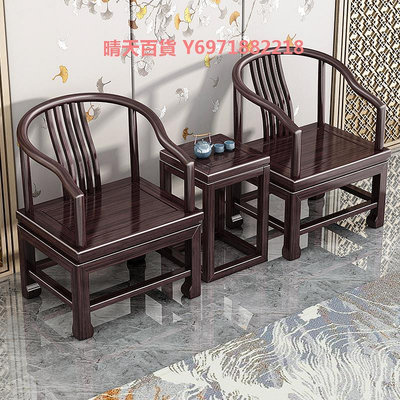 新中式茶幾桌椅圍椅三件套陽臺太師椅紫金檀木圈椅茶主人實木椅子