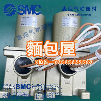 電磁閥日本SMC全新電磁閥 VS3135-034 VS3135--044 VS3135-025特價現貨