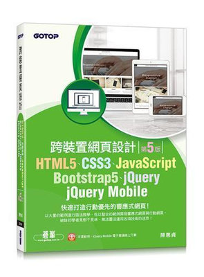 HTML5、CSS3、JavaScript、Bootstrap5、jQ