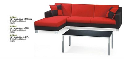 【進日興家具】S179-01  S179-02  L型沙發 造型沙發 大型沙發 沙發椅 沙發 台南。高雄。屏東 傢俱宅配