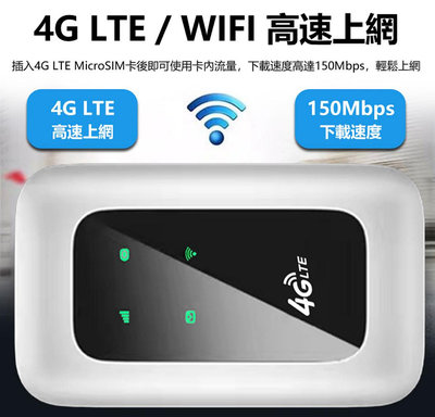 【東京數位】全新 出國 4GRW-03 4G LTE彩色大屏隨身WIFI機 MIFI出國上網機 4G分享器 台灣通用