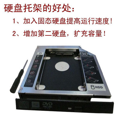 華碩 X450J  X550JK  X550VB DA-8A5SH 光驅位硬碟托架