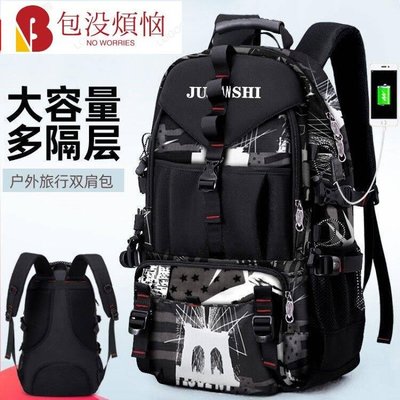 後背包旅行運動行李背包男韓版戶外旅遊登山包大容量電腦背包男-包沒煩惱