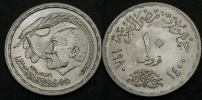 古玩收藏家埃及1980年10皮阿斯特  紀念幣  Copper-Nickel, 27 mm.