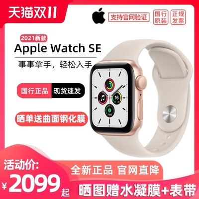 現貨 手錶【新款】Apple/蘋果 Apple Watch SE 智能手表iwatch成人運動多功能電話手表男士女士蜂窩