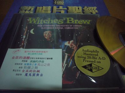 頂級Hi-End TAS&香港CD聖經超級發燒天碟WITCHES’ BREW 24KT GOLD美國黃金版首盤(全新未拆