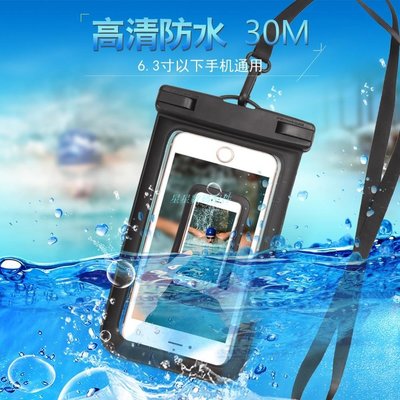 手機袋夏天 pvc手機防水袋 透明 手機袋 戶外 手機防水套 iphone 6 7 8 Plus 11 Pro M