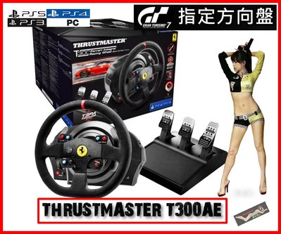 【宇盛惟一】(全新公司貨保固一年 )  Thrustmaster T300 Ferrari Alcantara方向盤