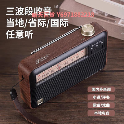 熊貓新款復古高端收音機老人專用一體機小型全波段半導體廣播