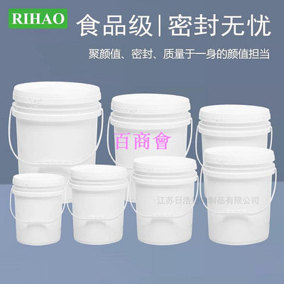 【百商會】 食品級塑料桶帶蓋白桶空桶食品桶涂料桶油漆桶5L10L20L25升KG公斤