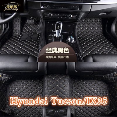 適用Hyundai Tucson L IX35 現代土桑 腳踏墊專用包覆式全包圍皮革腳墊  隔水墊 環保 耐用-飛馬汽車