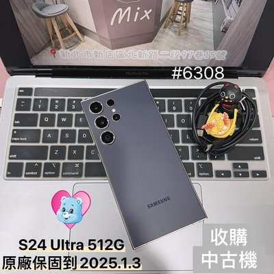 三星 S24 Ultra 512G 保固2025.1.3 全功能正常！6.8吋 S9280 鈦紫色 #6308 安卓二手機