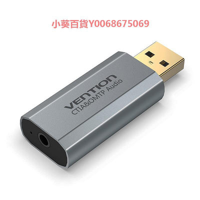 威迅USB外置聲卡7.1獨立音頻便攜免驅動音響耳機麥克風電腦筆記本