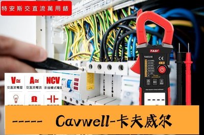 Cavwell-TASI 特安斯 TRMS 專業級勾錶 三用電表 交直流鉤錶 電流鉤錶 勾表 勾錶-可開統編