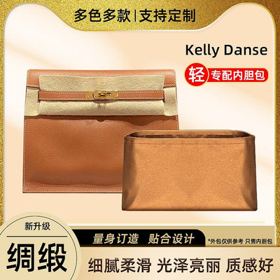 醋酸綢緞 適用愛馬仕Hermes Kelly Danse內膽包凱莉跳舞包內袋薄