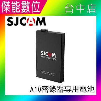 SJCAM A10 專用原廠電池 警用 穿戴式攝影機 密錄器 另售 SJ4000 SJ5000X M10【傑能台中】